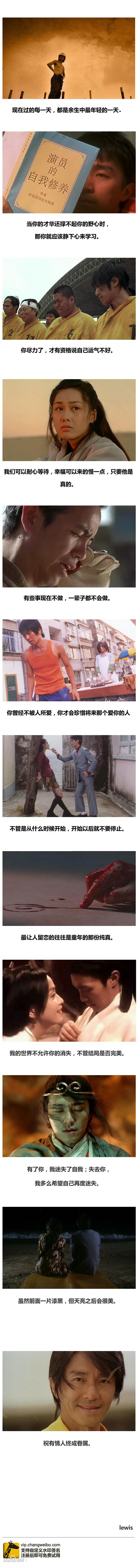 星迷刘易斯七夕节诚意出品