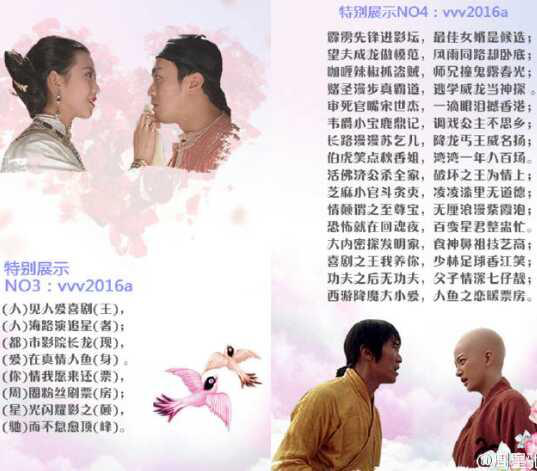 百年影帝周星驰，亿万星迷闹七夕