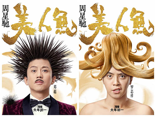 看完这十条你对星爷美人鱼电影就更期待了！