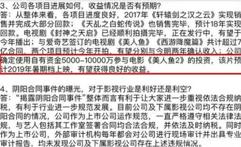 周星驰《美人鱼2》到底何时上映？ 