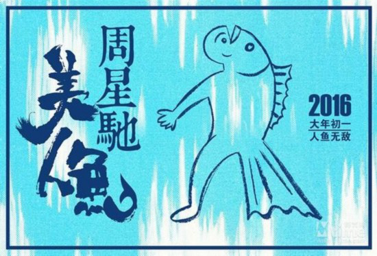 周星驰：我对我所有的作品都不满意