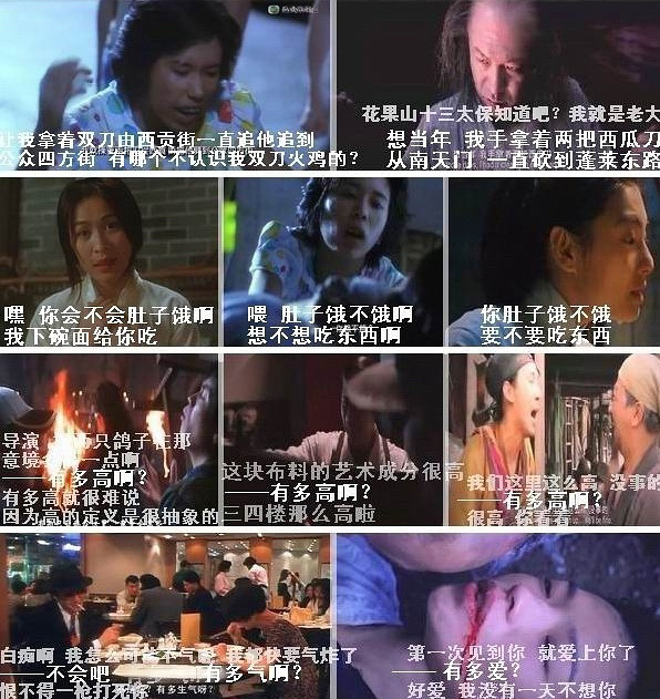 周星驰电影的一贯言行、举止、桥段、情结与手法