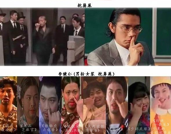 周星驰电影的一贯言行、举止、桥段、情结与手法