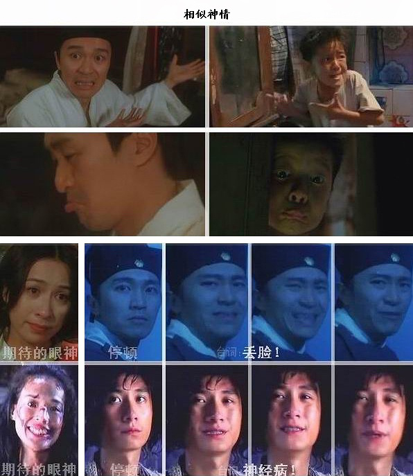 周星驰电影的一贯言行、举止、桥段、情结与手法