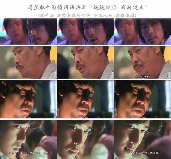 周星驰电影的一贯言行、举止、桥段、情结与手法