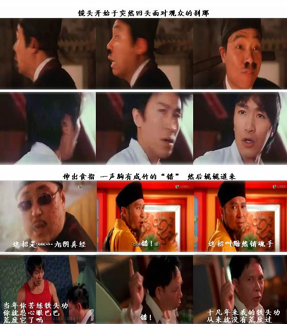 周星驰电影的一贯言行、举止、桥段、情结与手法
