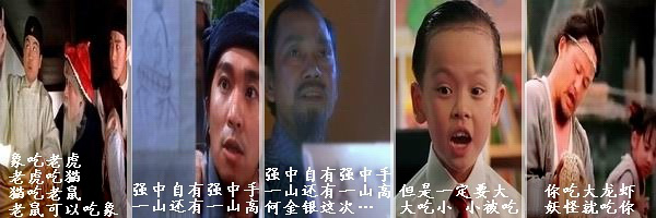 周星驰电影的招牌老梗——“当场推翻你”